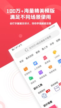 图怪兽手机免费版