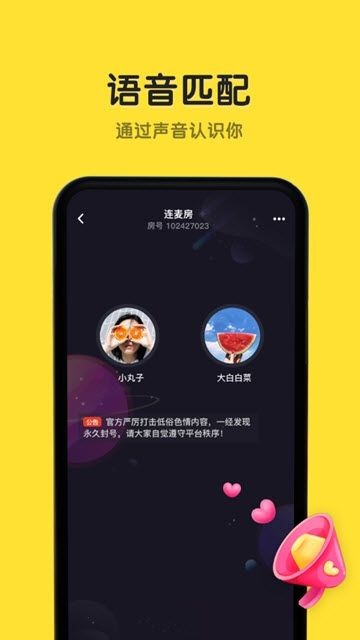 恋爱物语截图1