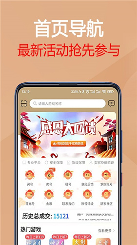 易手游自动估号截图1