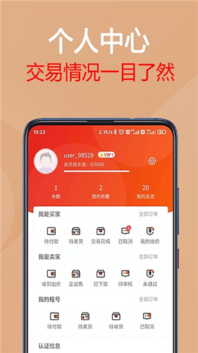 易手游自动估号截图2