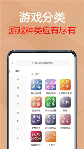 易手游自动估号截图3