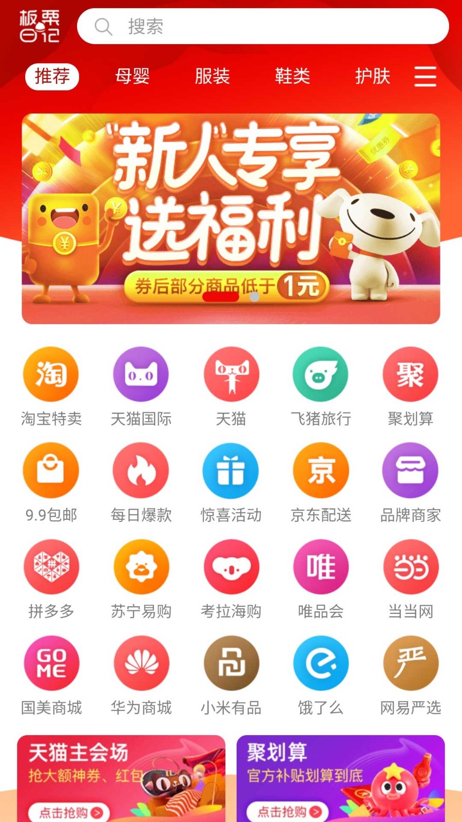 板栗日记截图2