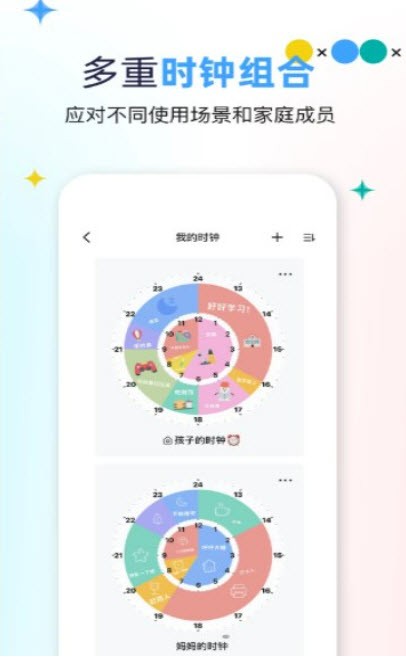 双环时钟截图1