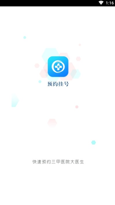 多点医截图4