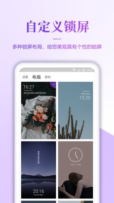 超级清壁纸截图2