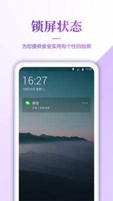 超级清壁纸截图1