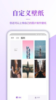 超级清壁纸截图3