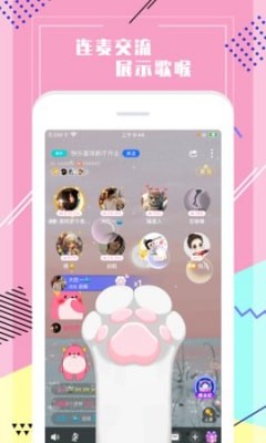 声恋语音截图2