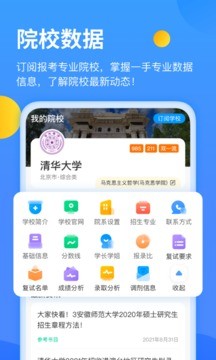 小白考研截图2