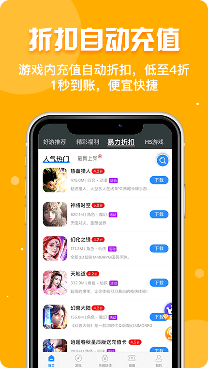 乐嗨玩游戏截图1