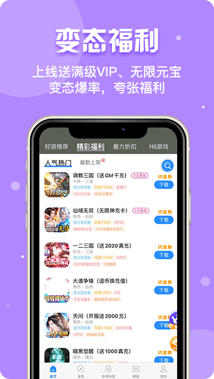 乐嗨玩游戏截图2