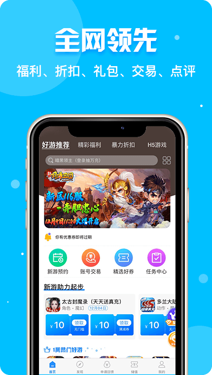 乐嗨玩游戏截图3