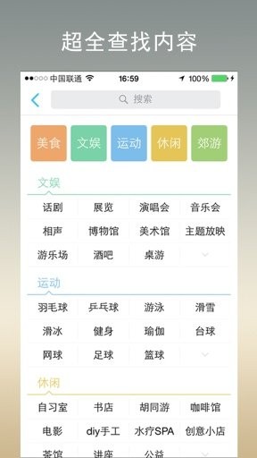 今天去玩儿截图3