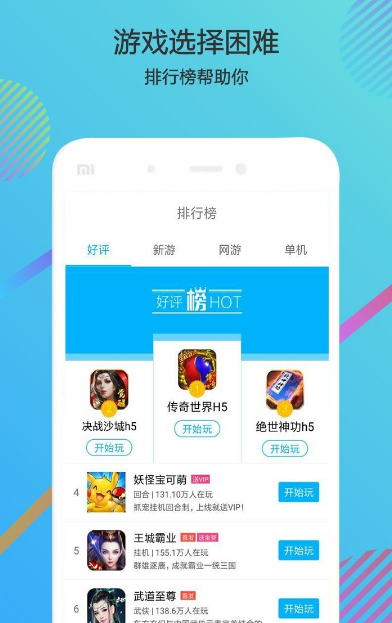 酷狗游戏盒截图2