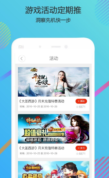 酷狗游戏盒截图3