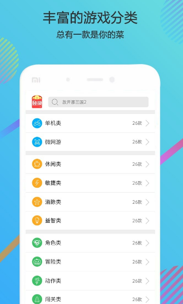 酷狗游戏盒截图1