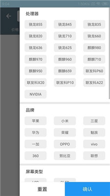 手机性能排行最新版