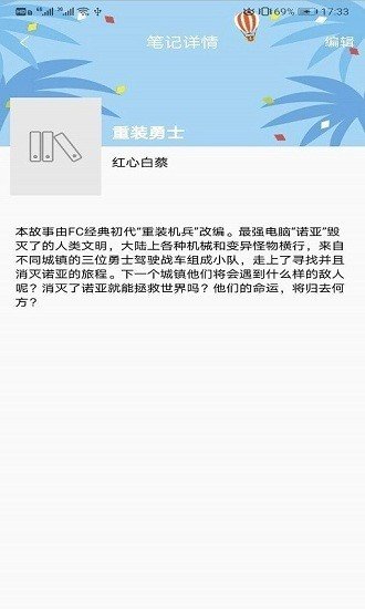 知书文学官方版截图3