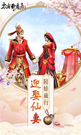 太古封魔录2截图3