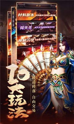 嗜血魔剑打金版截图3