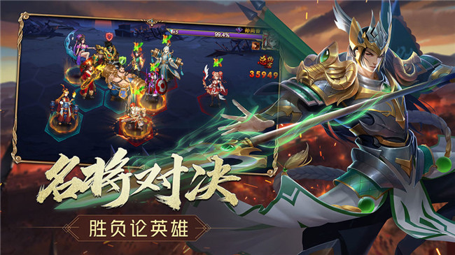 三国志名将传免费版