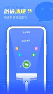 超万能清理卫士截图2