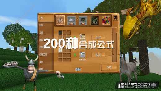 被尘封的故事2022截图4