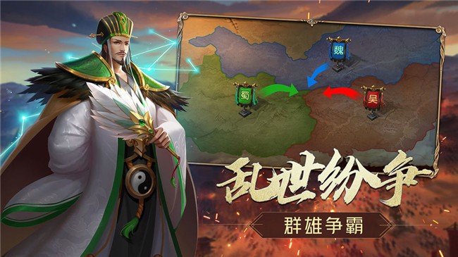 三国志名将传截图1