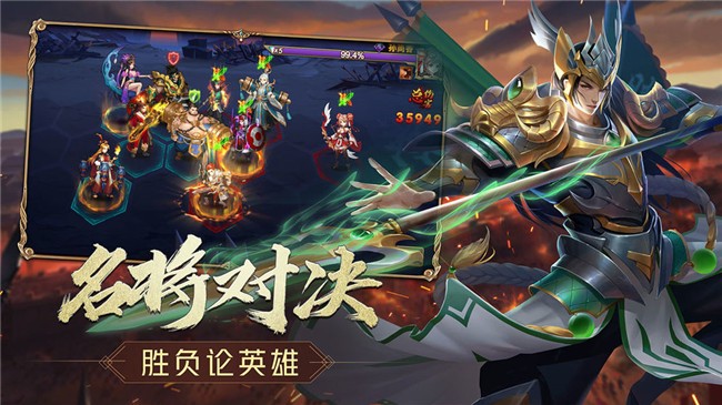 三国志名将传截图2