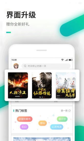 追书大师苹果版截图2