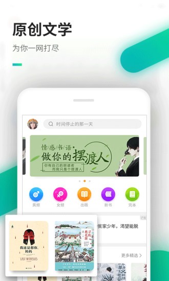 追书大师苹果版截图3