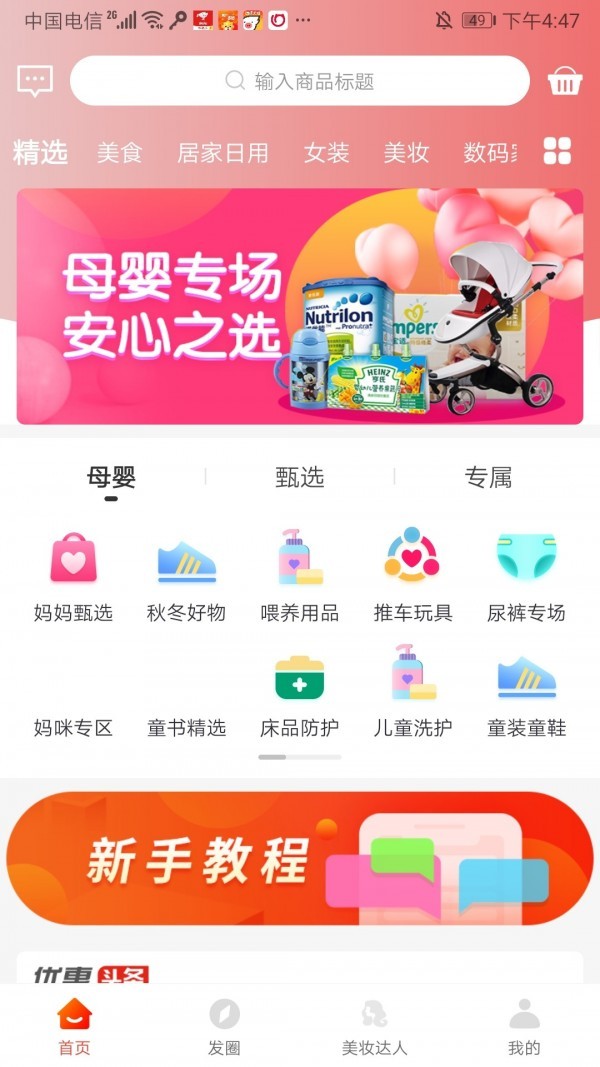 省佳佳截图2