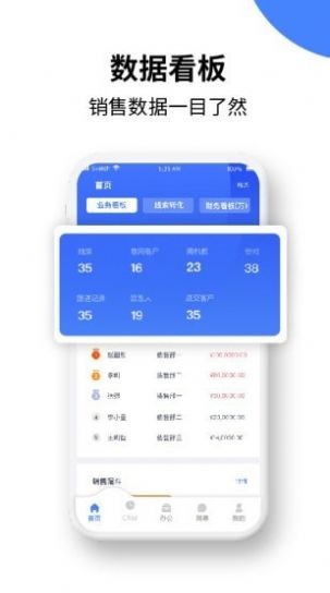 绿盈客截图1