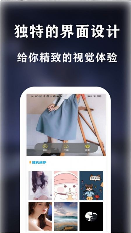 see壁纸截图1