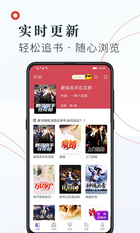 知书文学旧版截图3