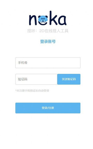 捏咔免登录版截图2