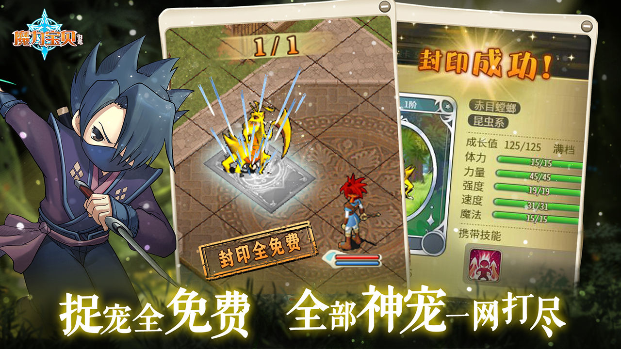 魔力法兰城最新版