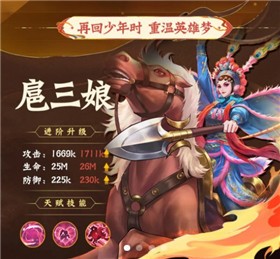 小浣熊百将传梨园聚义最新版截图1