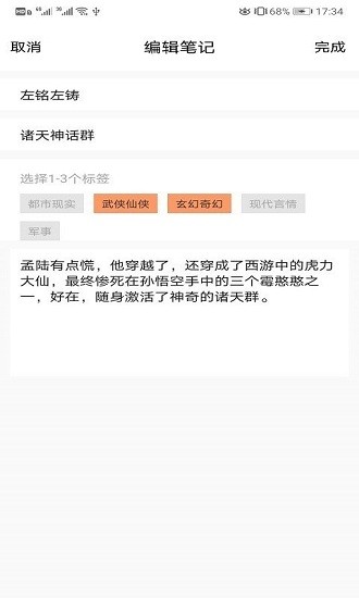 知书文学无限书币版截图1