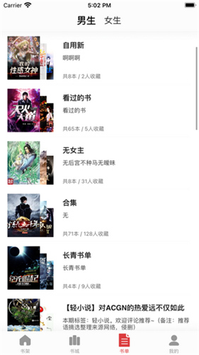 追书大师免费苹果版截图3