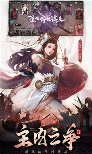 三国杀移动版无限点将