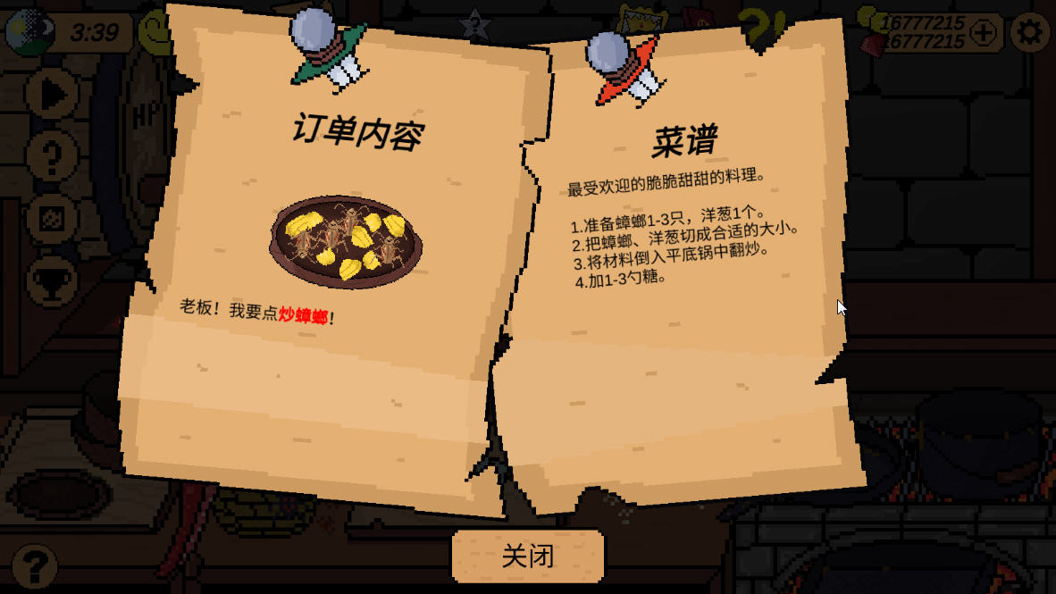 地牢食堂无限金币版截图1