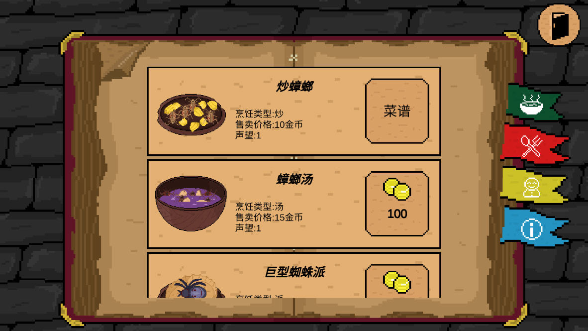 地牢食堂无限金币版截图4