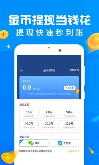 爱步运动截图3