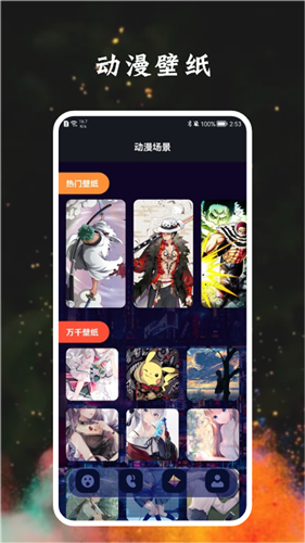 宅乐漫画壁纸截图3