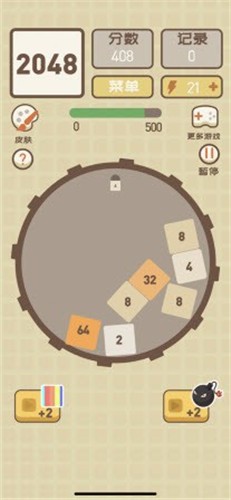 2048也疯狂截图2