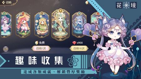 花境塔防最新版截图3