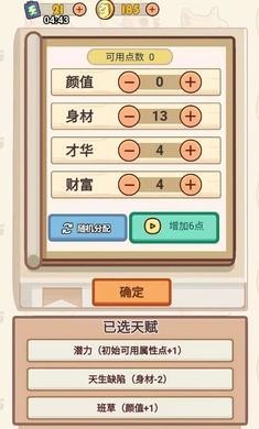 舔狗模拟器无限金币版