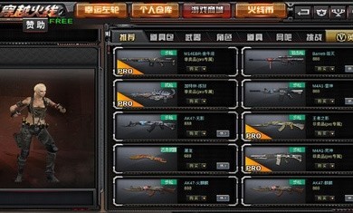 gz穿越火线免费版