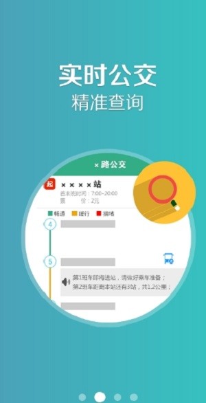 开鲁行截图1
